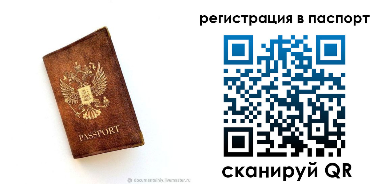 прописка от собственника в Казани