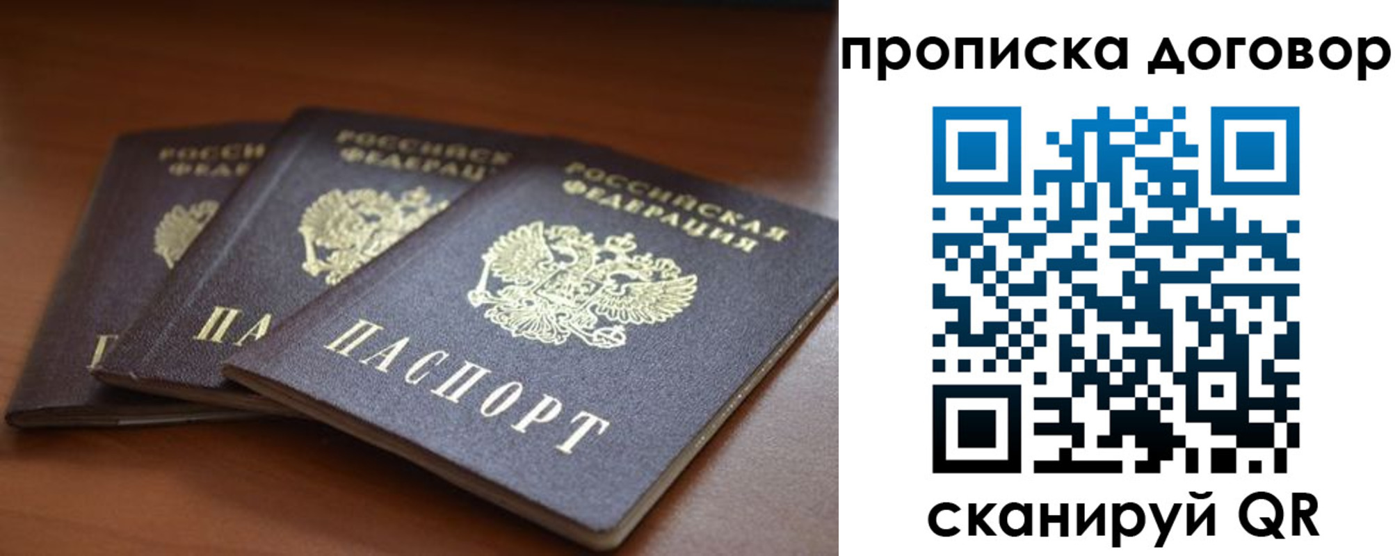 прописка для школы в Казани