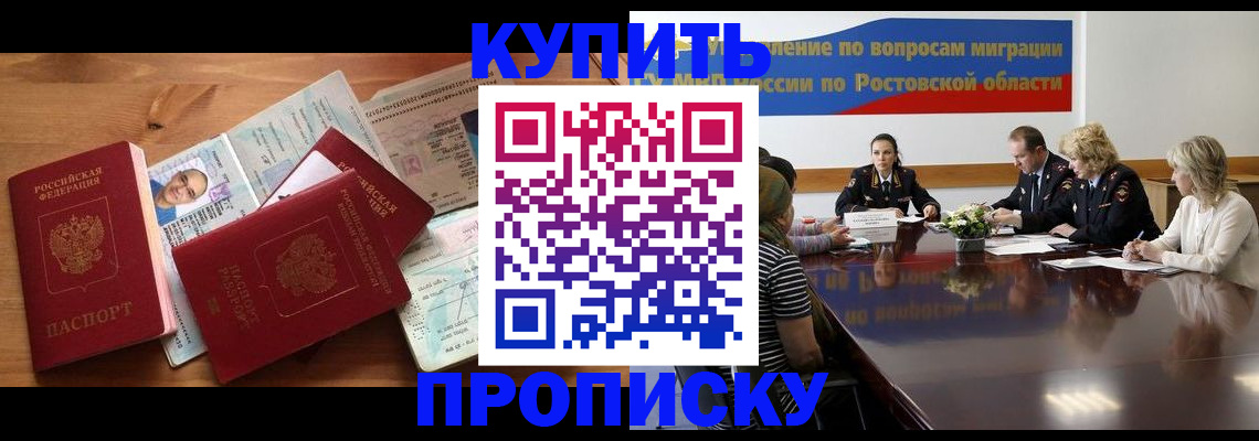 прописка для кредита в Казани