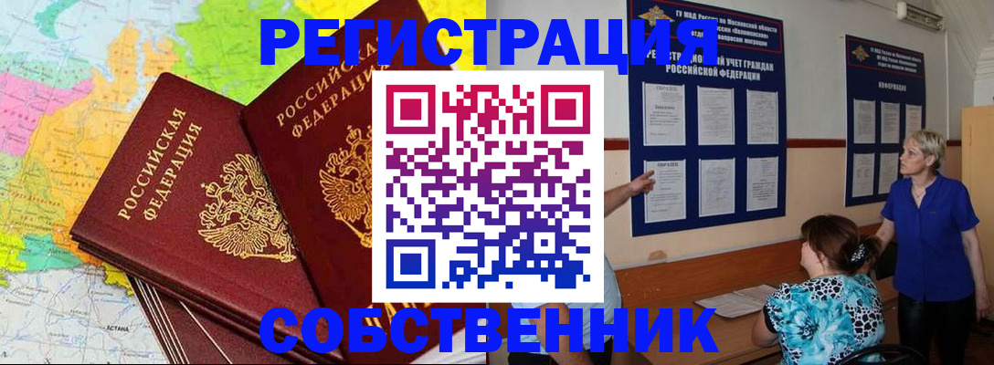 прописка гарантия в Казани