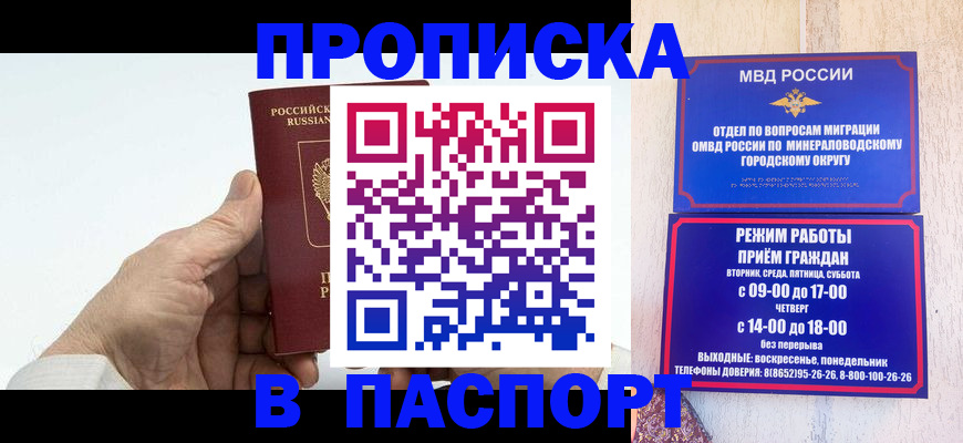 временная регистрация законно в Казани