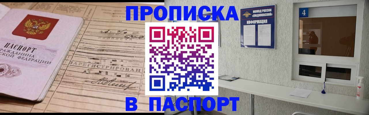 временная регистрация в Казани